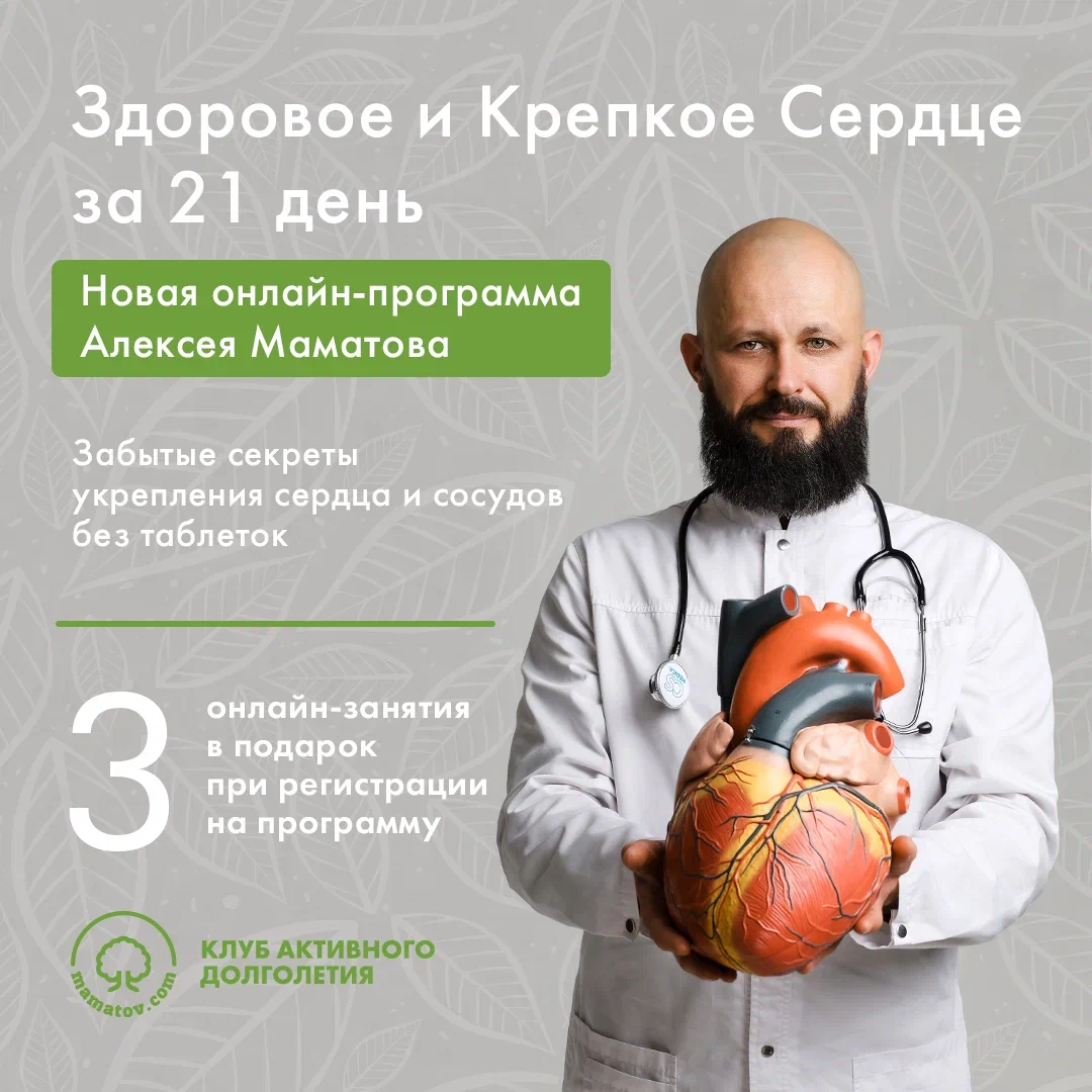 Алексей Маматов - врач невролог, остеопат